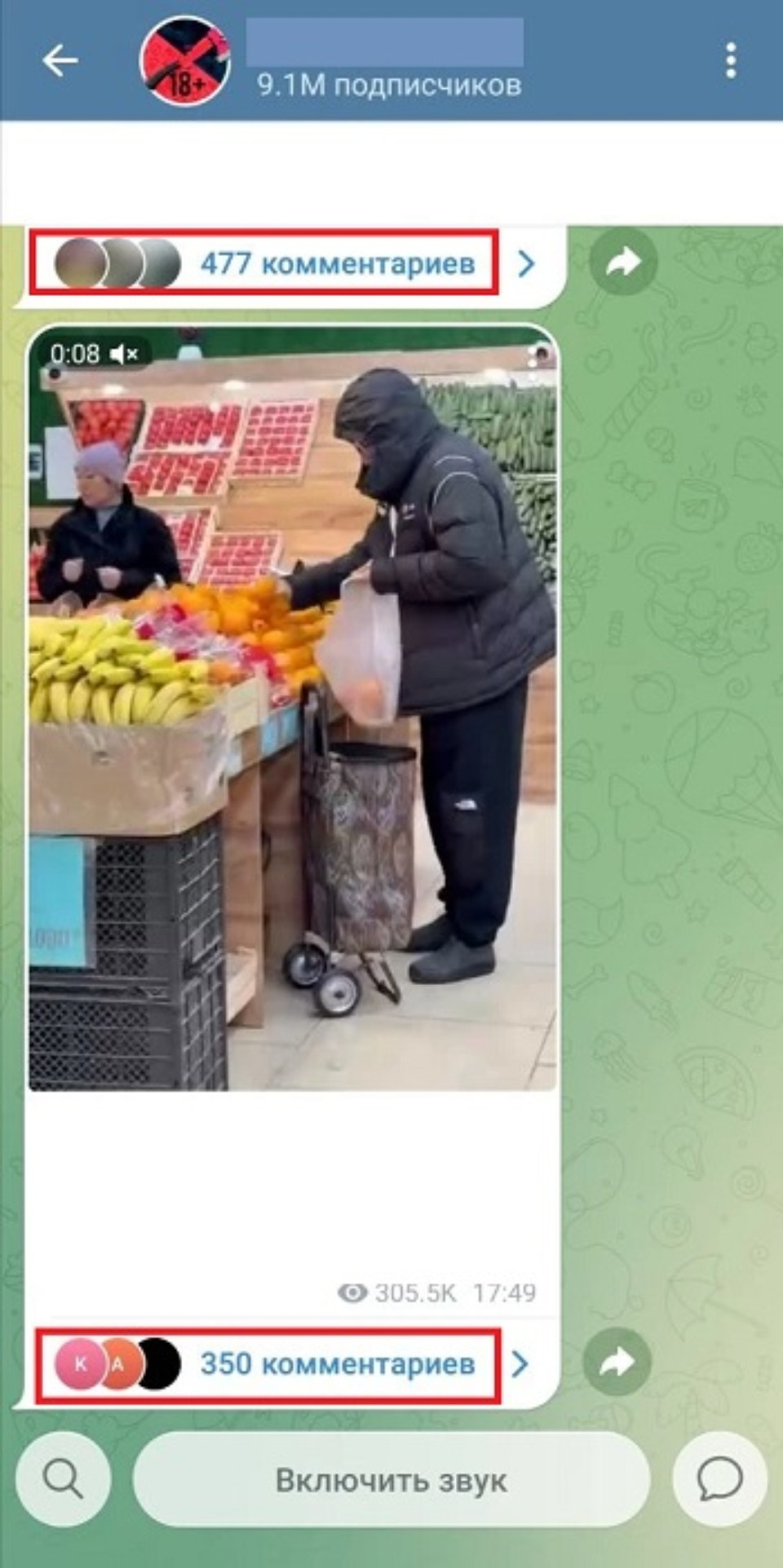 купить отзывы тг