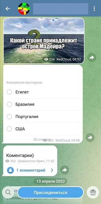 накрутить голоса в опросе телеграм бесплатно