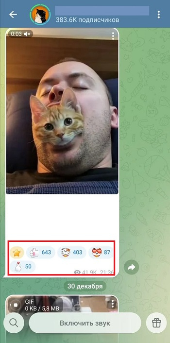 накрутка реакций бесплатно телеграм