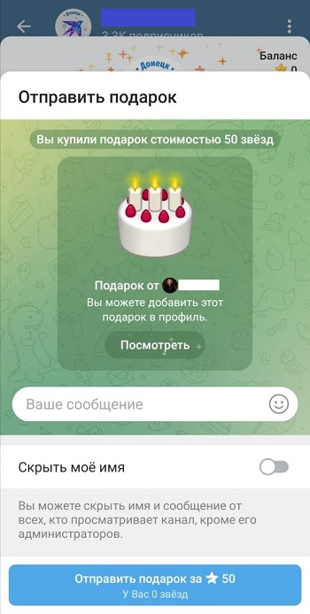 покупка подарков тг