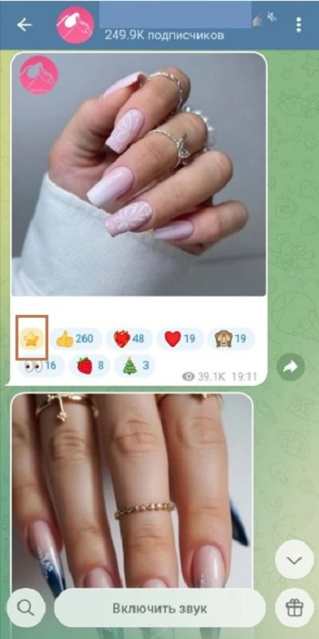 купить телеграм звёзды