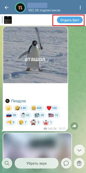 накрутить бусты тг