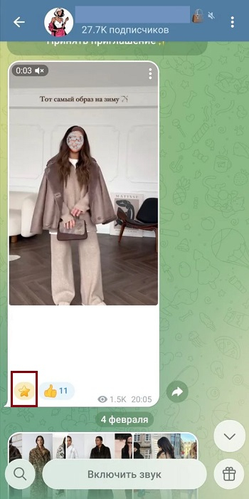 сколько стоит 10000 звёзд в тг