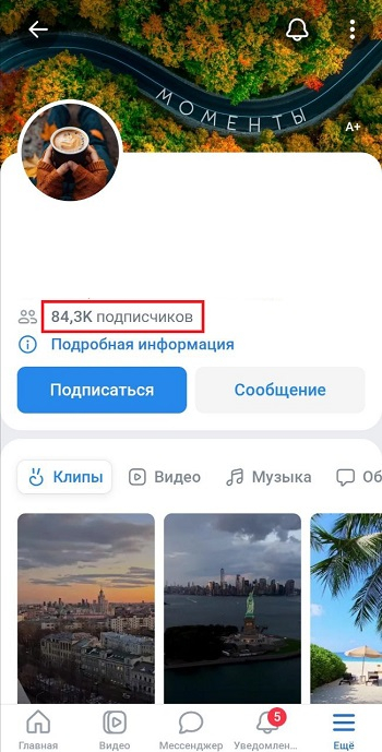 купить ботов вк дёшево