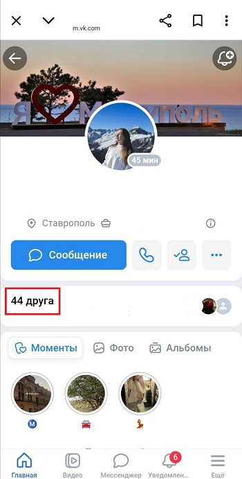 купить друзей вк