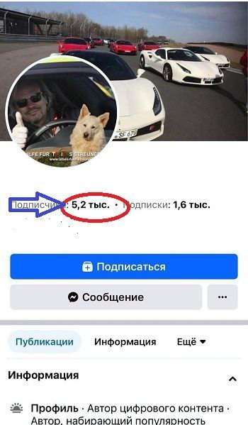 купить подписчиков фейсбук