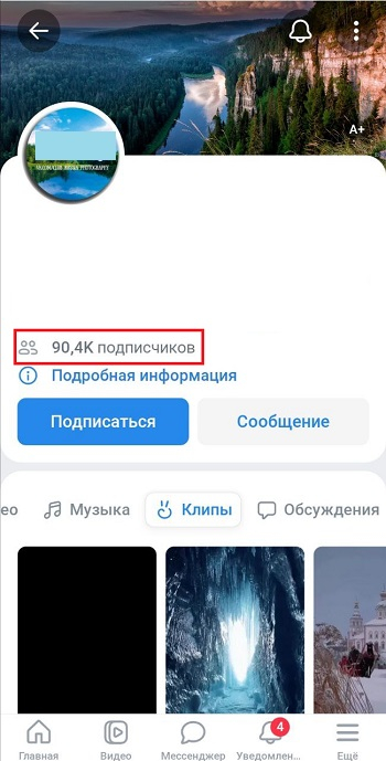 купить подписчиков группы вк