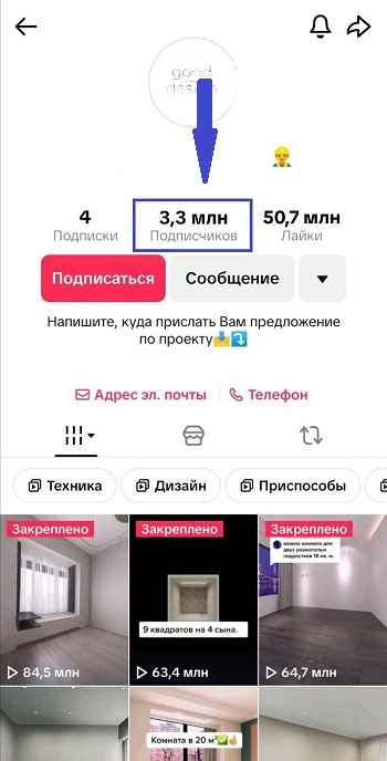 купить подписчиков тик ток