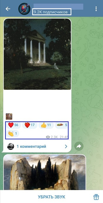 купить рекламу телеграм канала
