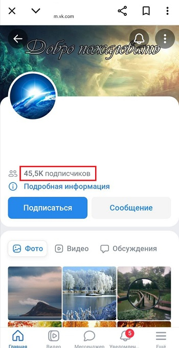 купить рекламу вк группы