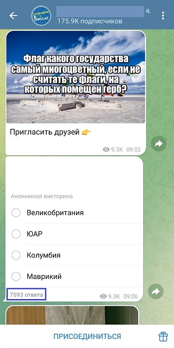 накрутка голосов опроса телеграм