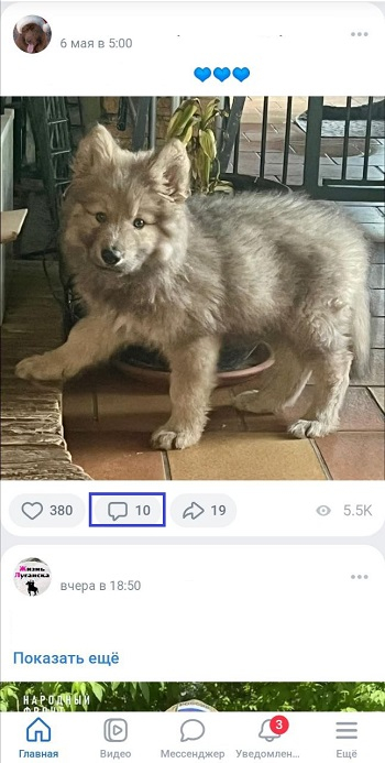 накрутка комментариев вк бесплатно