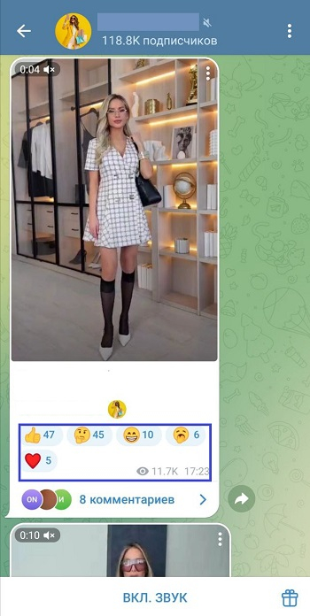 накрутка реакций телеграм бесплатно