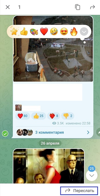 накрутка репостов телеграм бесплатно