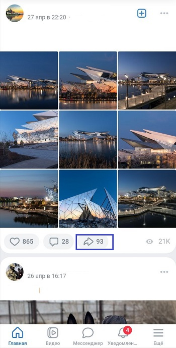 накрутка репостов вк бесплатно