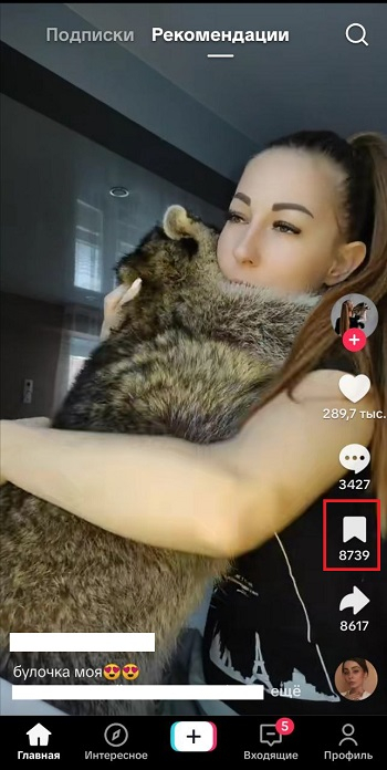 накрутка сохранений тик ток бесплатно