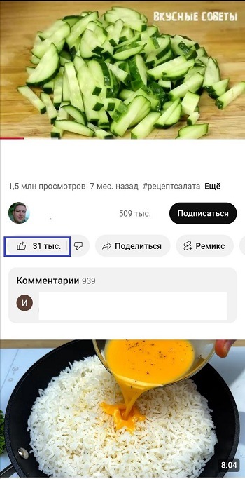 бесплатная накрутка лайков на комментарий ютуб