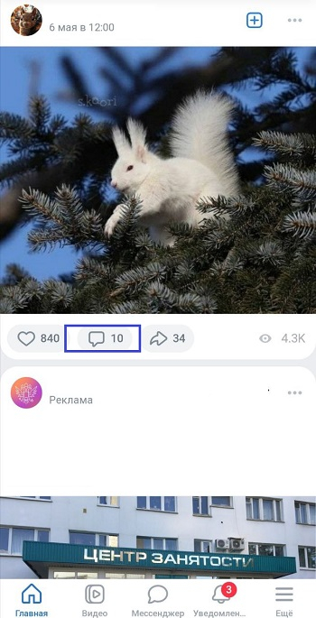 накрутить комментарии вк бесплатно