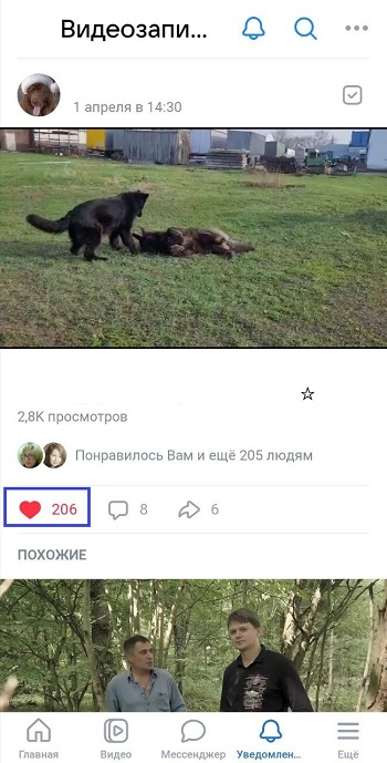 накрутка лайков ВК бесплатно постов