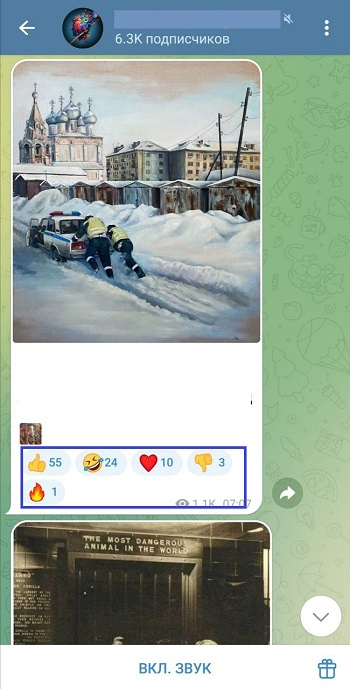 накрутка реакций тг бесплатно