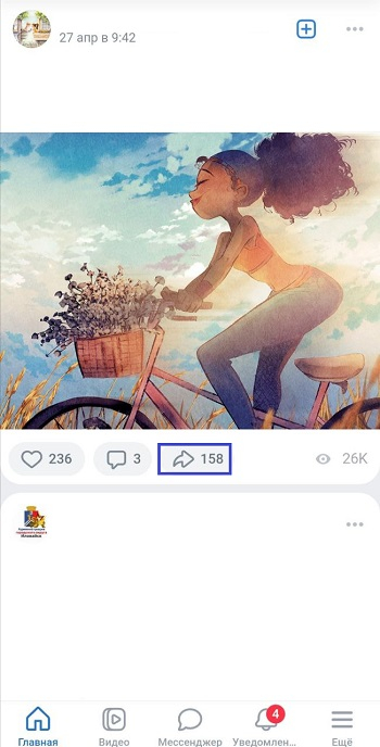 накрутить репосты вк