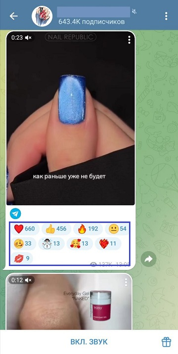 накрутка реакций телеграмм бесплатно